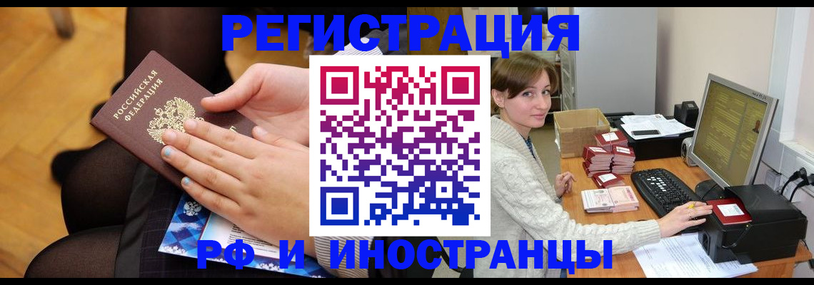 прописка паспорт в Алдане