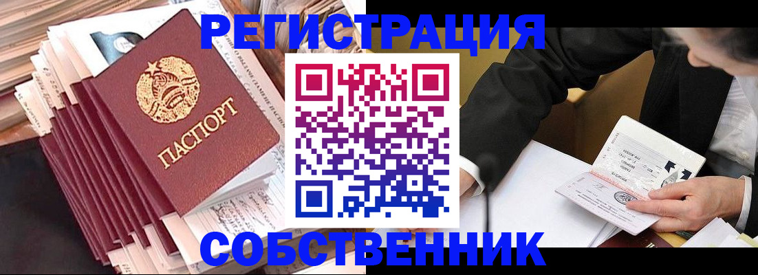 временная регистрация в Алдане